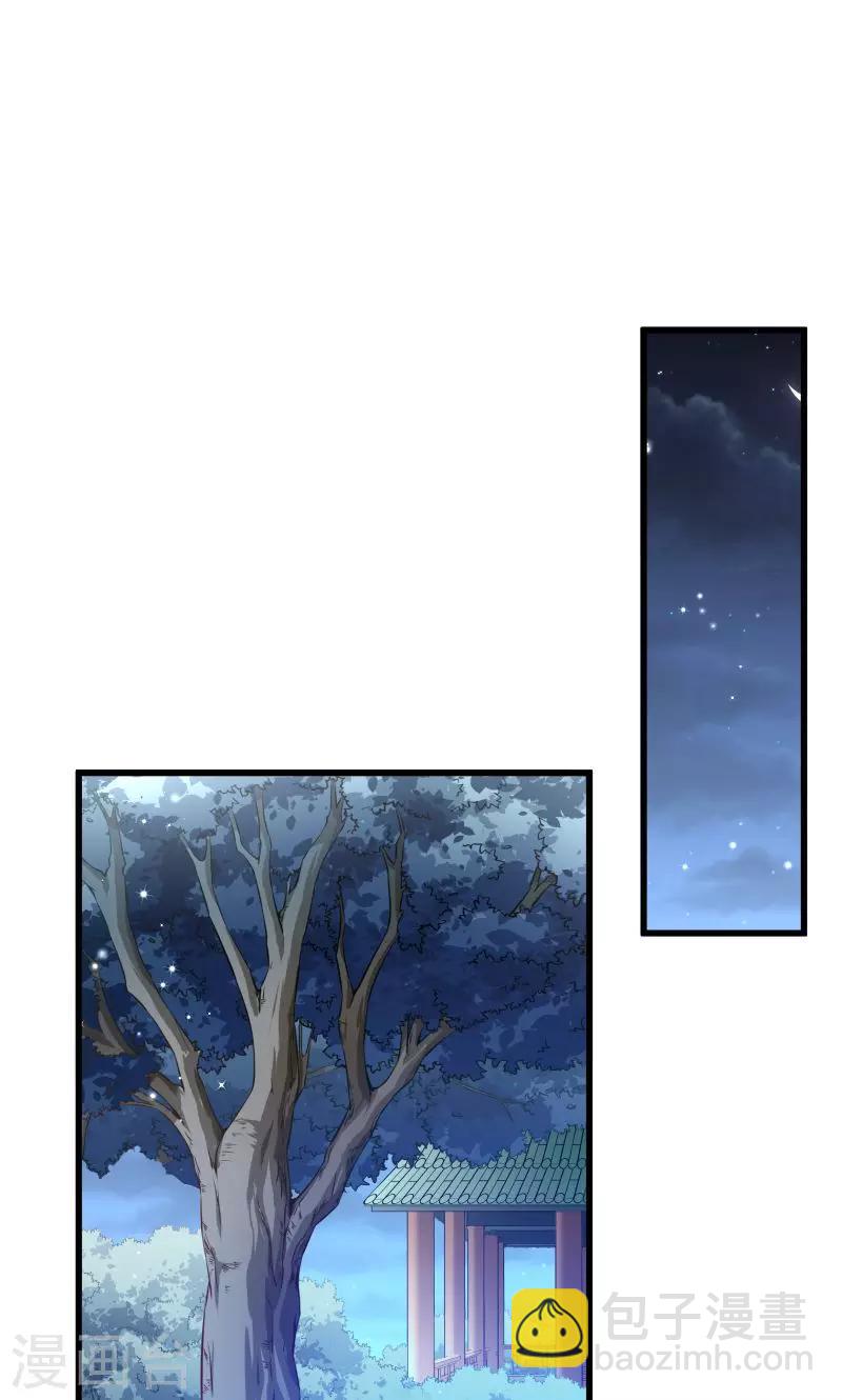 第43话 恶劣的女子-第44话