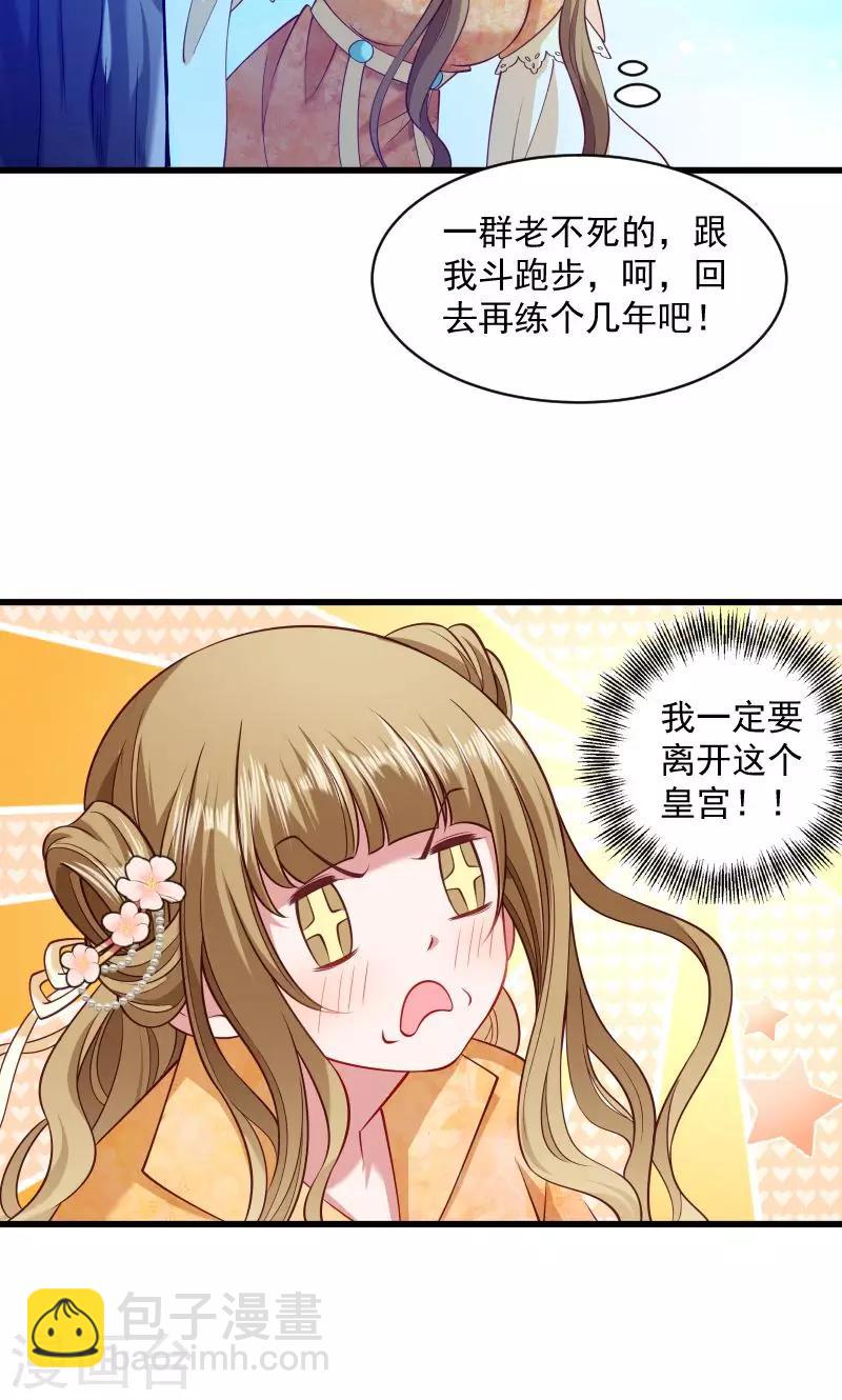 第43话 恶劣的女子-第44话