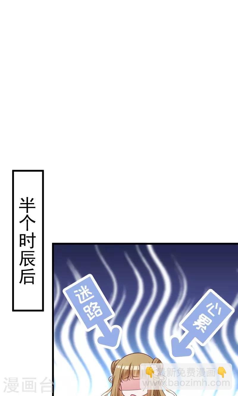 第43话 恶劣的女子-第44话