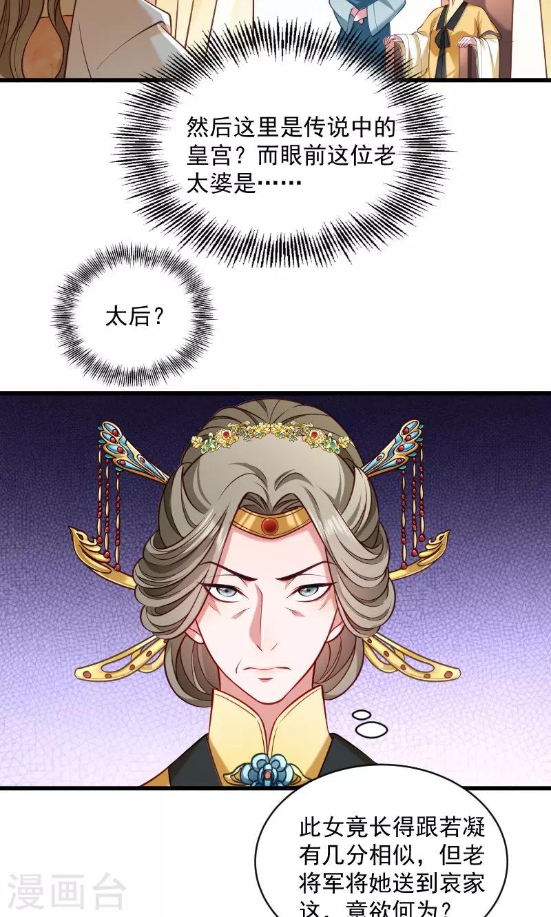 第43话 恶劣的女子-第44话