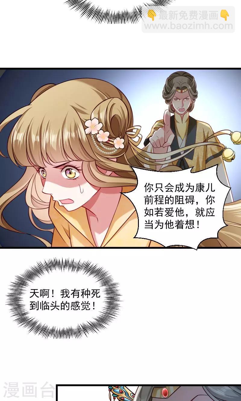 第43话 恶劣的女子-第44话