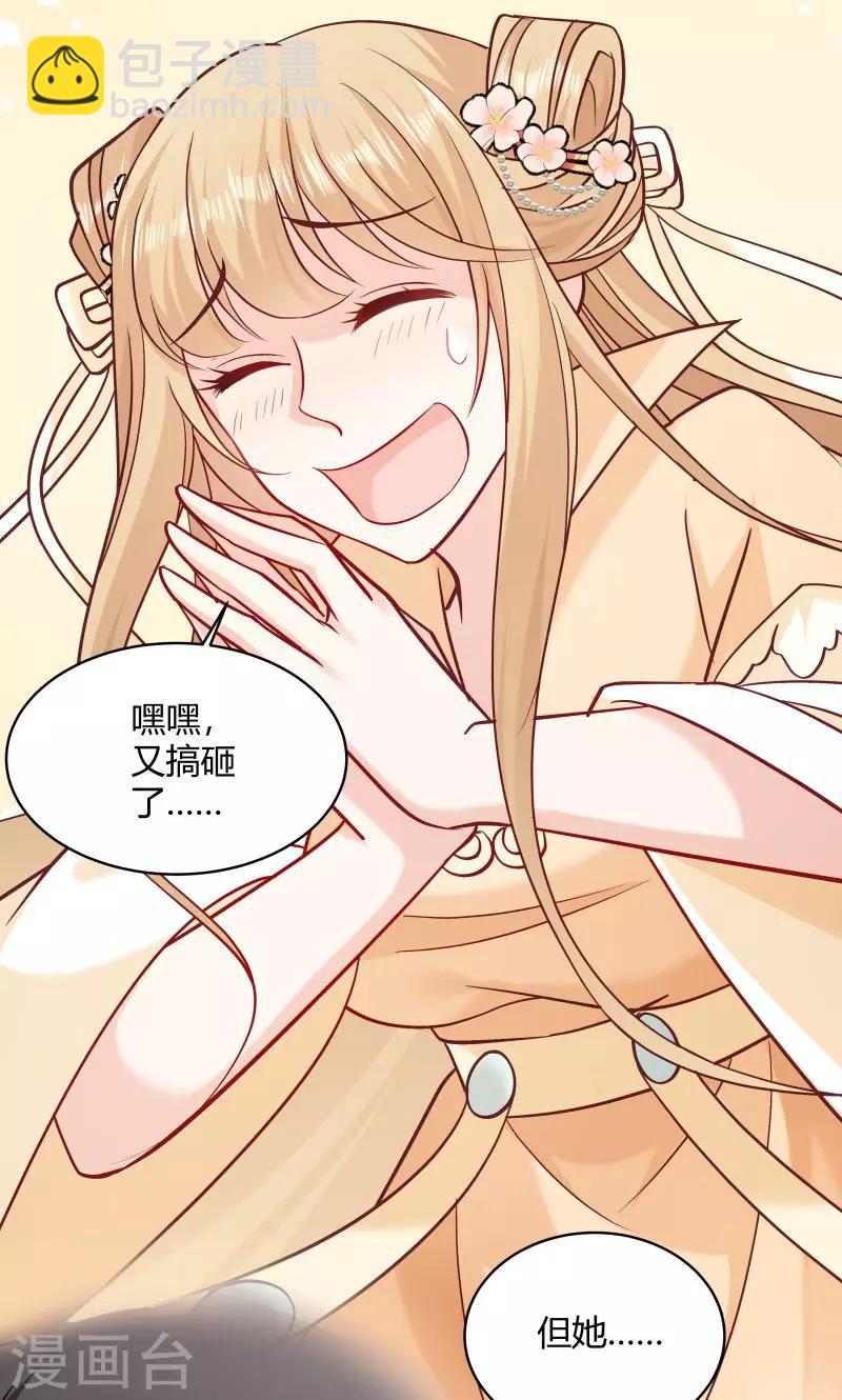 第45话 我是王爷的女人-第46话