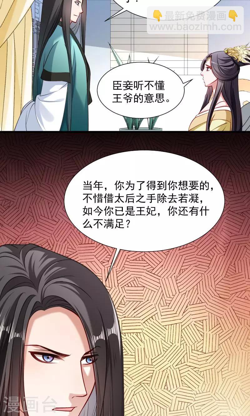 第47话 闹鬼了-第48话