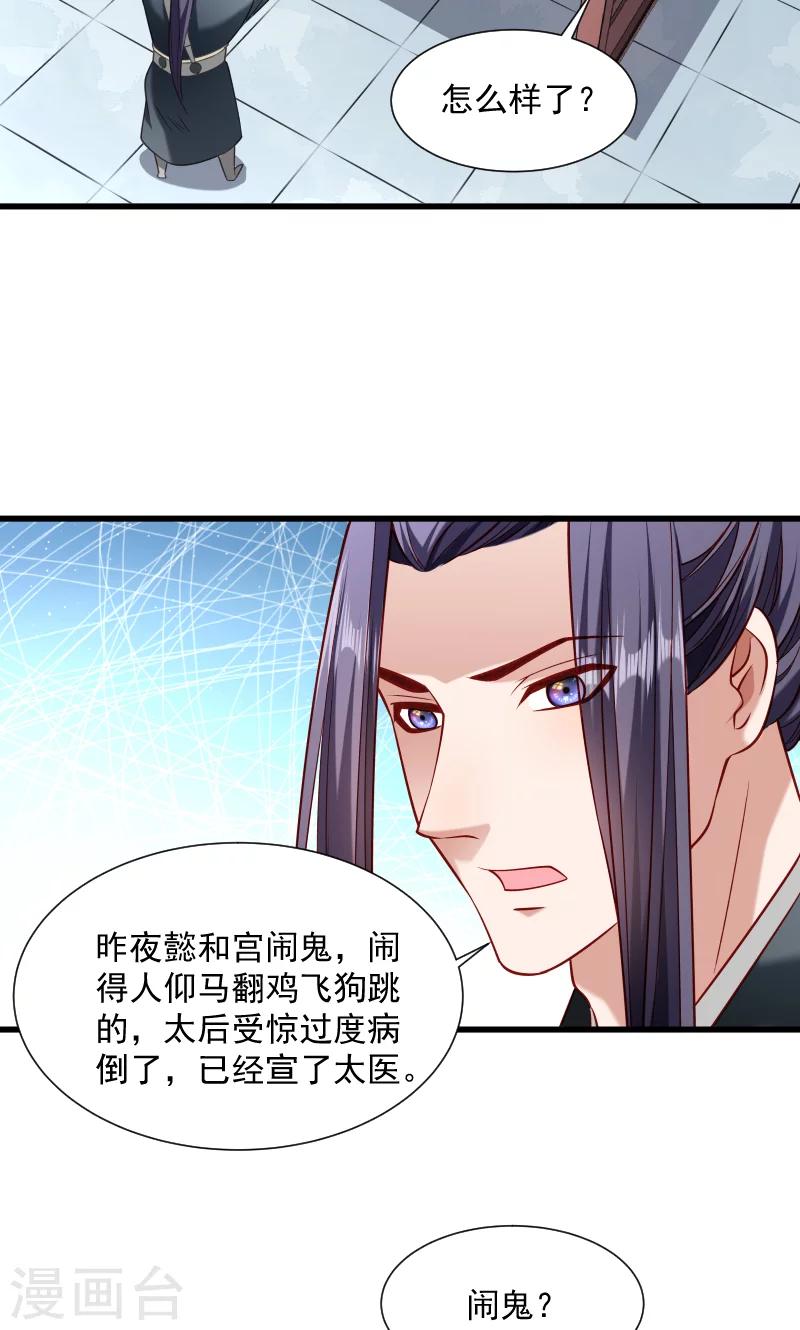 第47话 闹鬼了-第48话