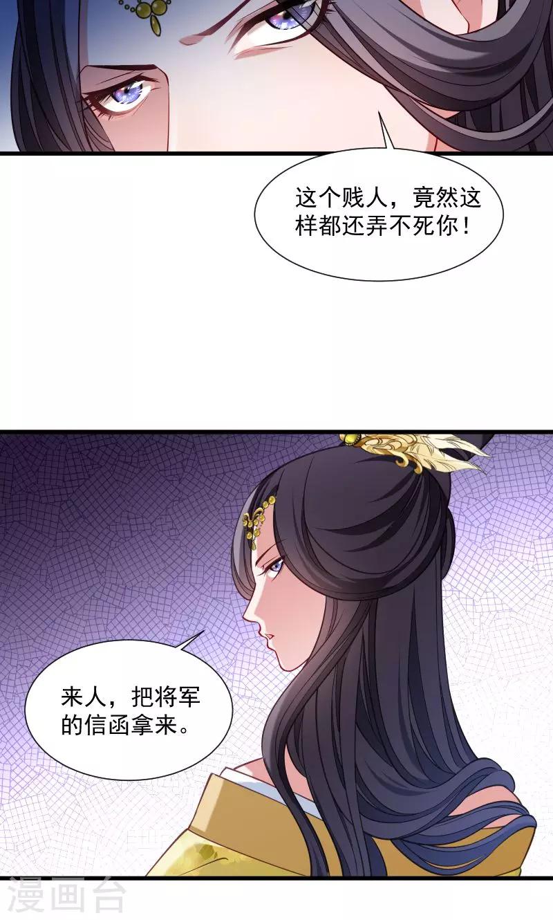 小皇書VS小皇叔 - 第49話 那個女人到底誰 - 5