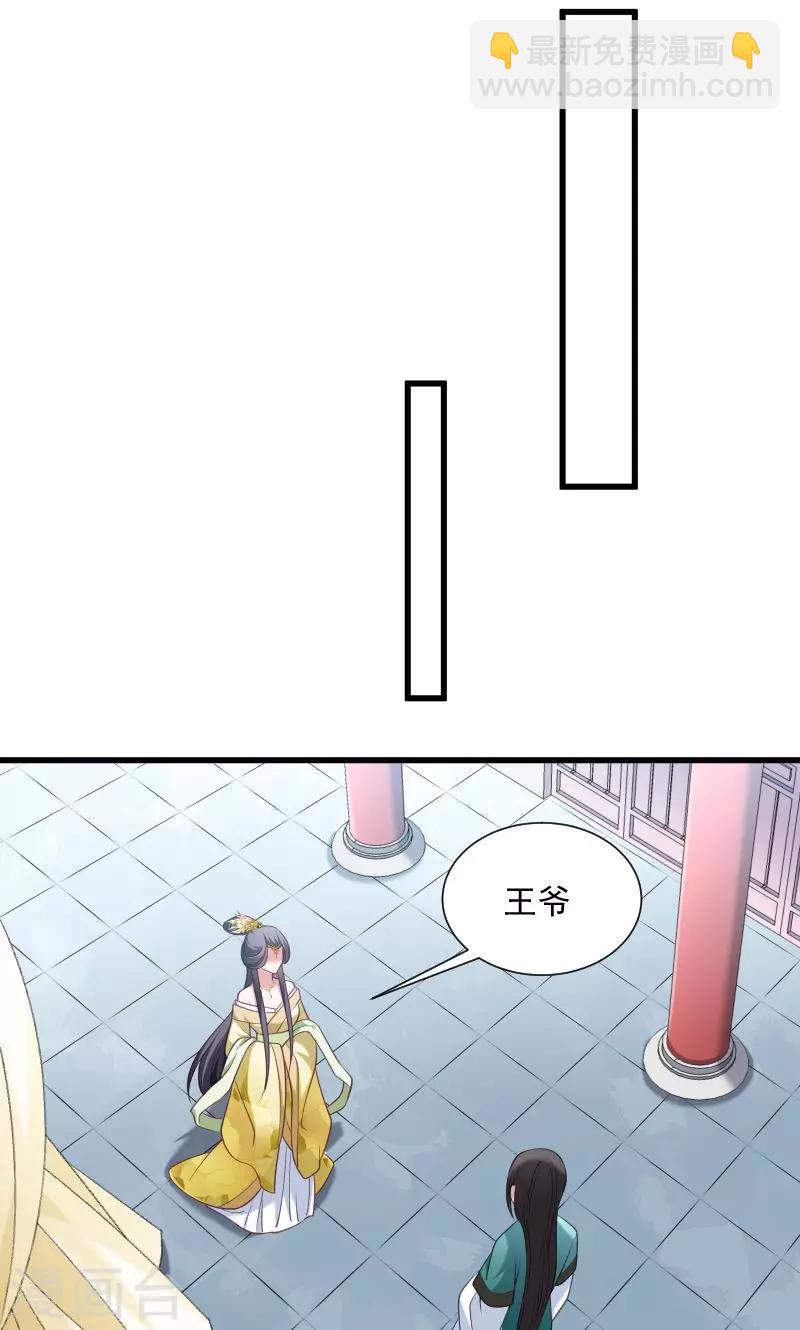 第49话 那个女人到底谁-第50话