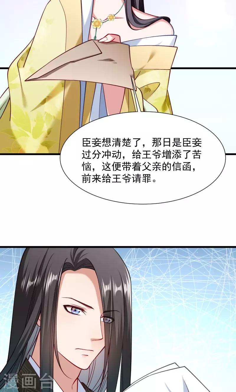 小皇書VS小皇叔 - 第49話 那個女人到底誰 - 1