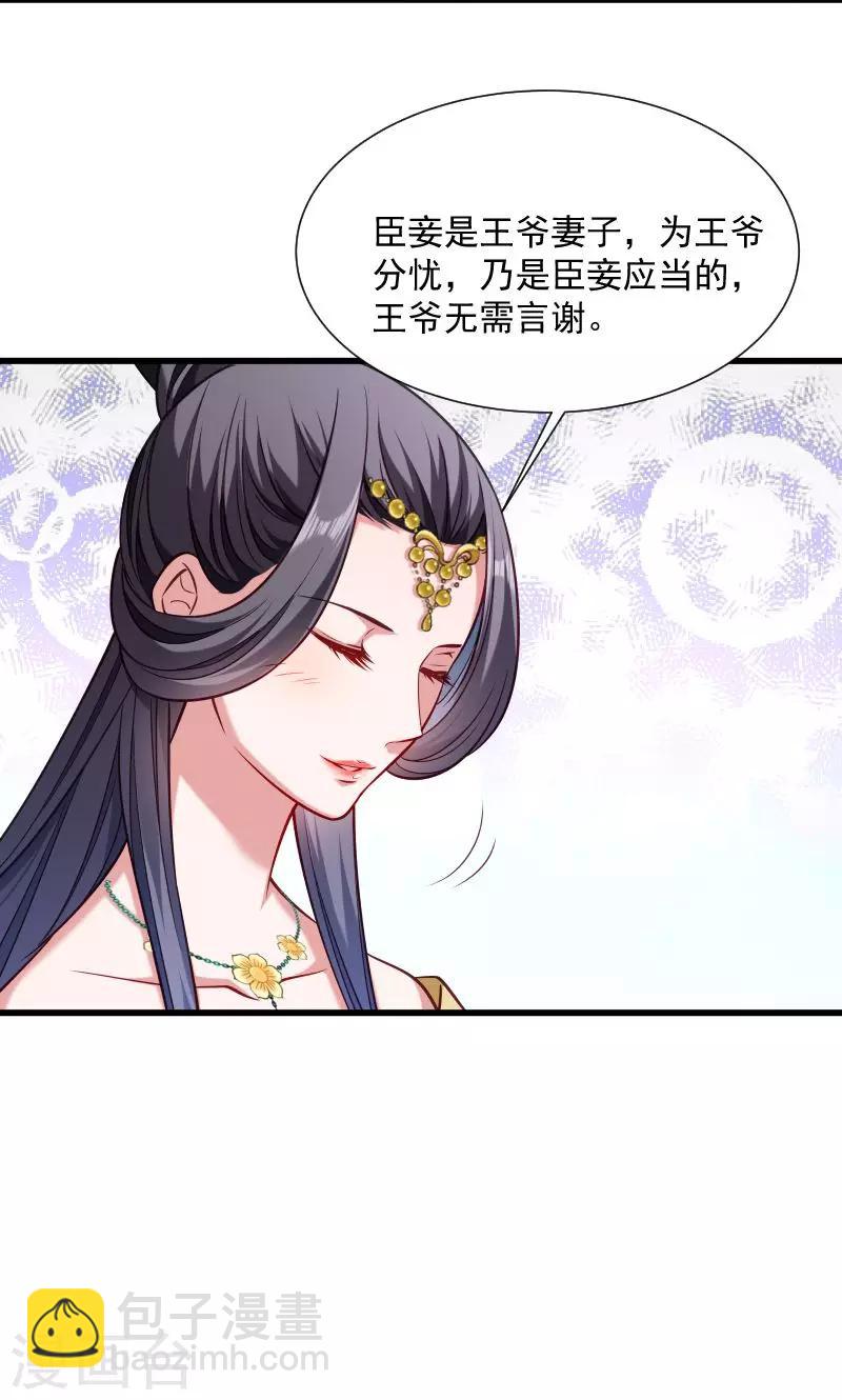 第49话 那个女人到底谁-第50话