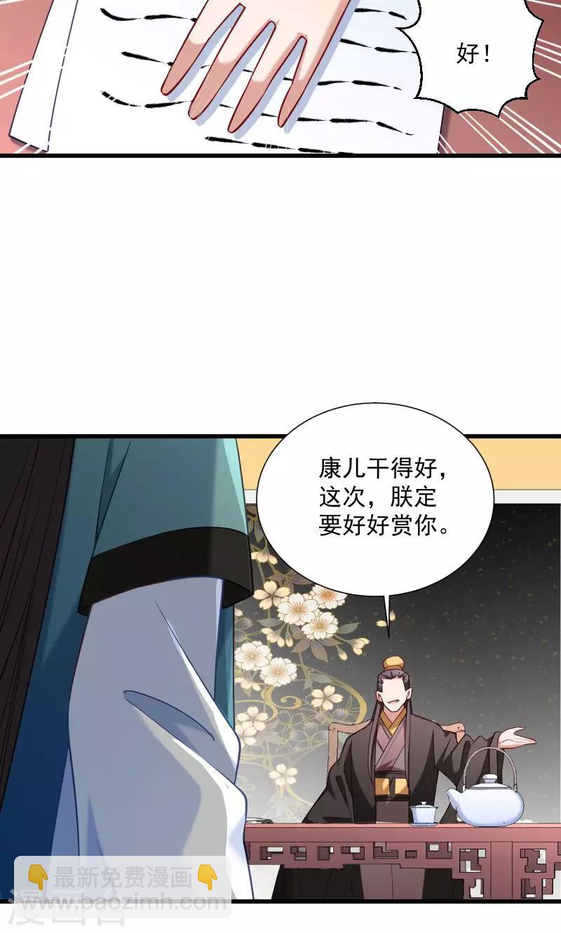 第49话 那个女人到底谁-第50话