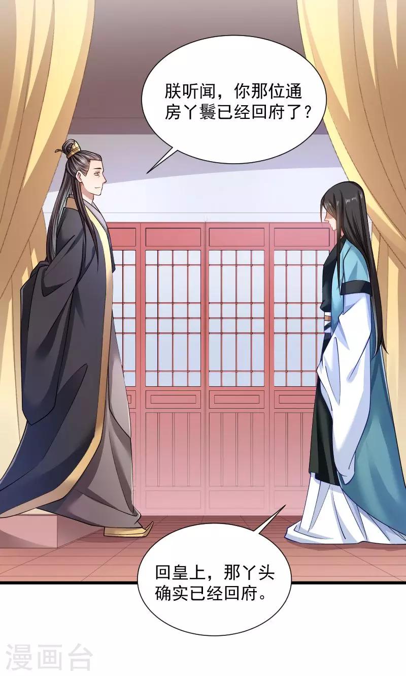 第49话 那个女人到底谁-第50话