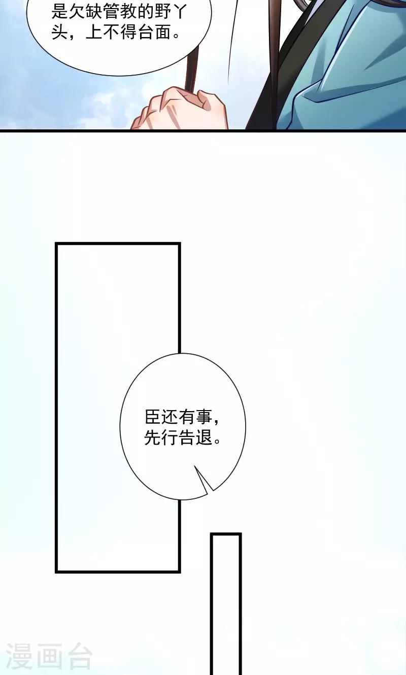 小皇書VS小皇叔 - 第49話 那個女人到底誰 - 2