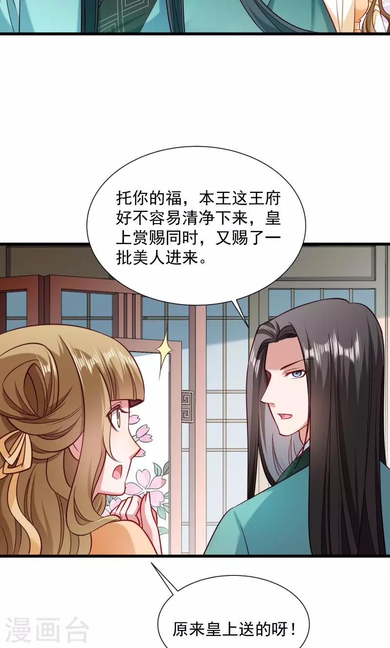 小皇書VS小皇叔 - 第49話 那個女人到底誰 - 1