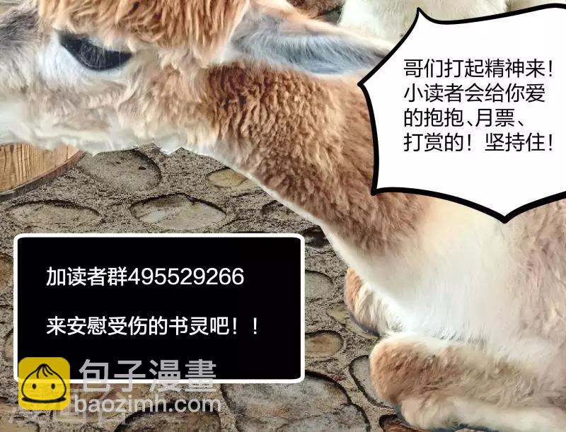 第49话 那个女人到底谁-第50话