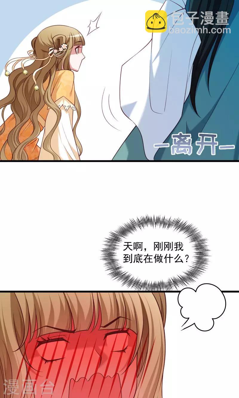 第49话 那个女人到底谁-第50话