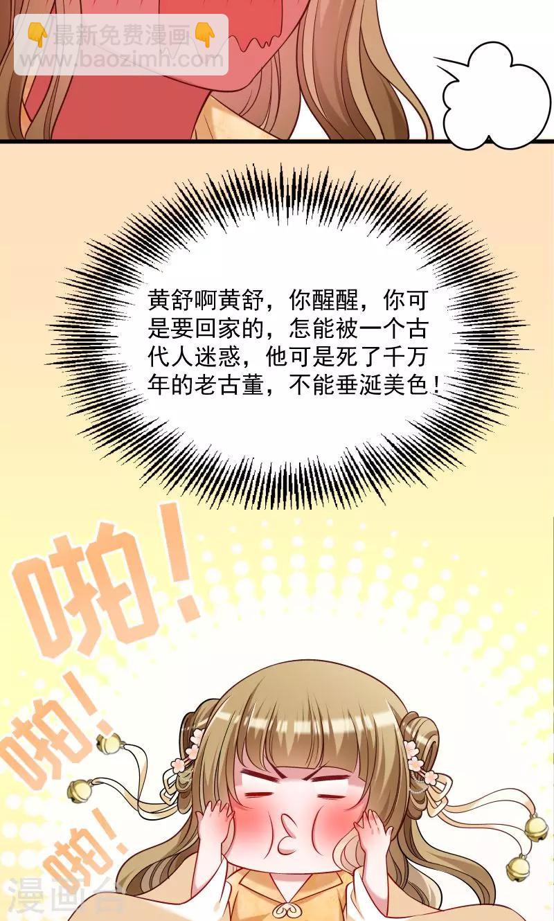 第49话 那个女人到底谁-第50话