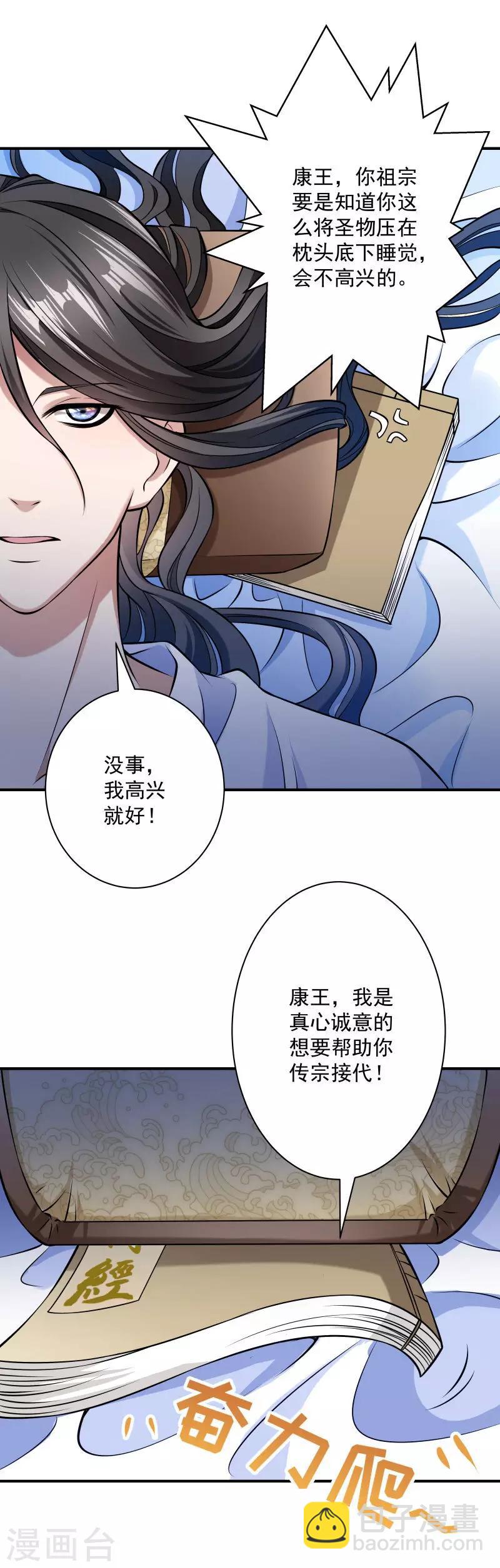 第5话 差点被烧死-第6话