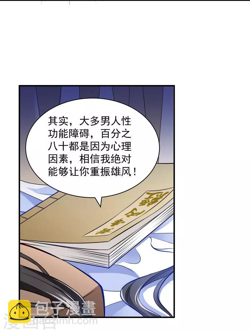 第5话 差点被烧死-第6话