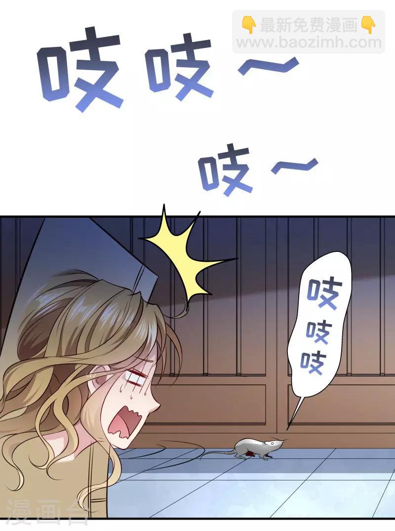 第5话 差点被烧死-第6话