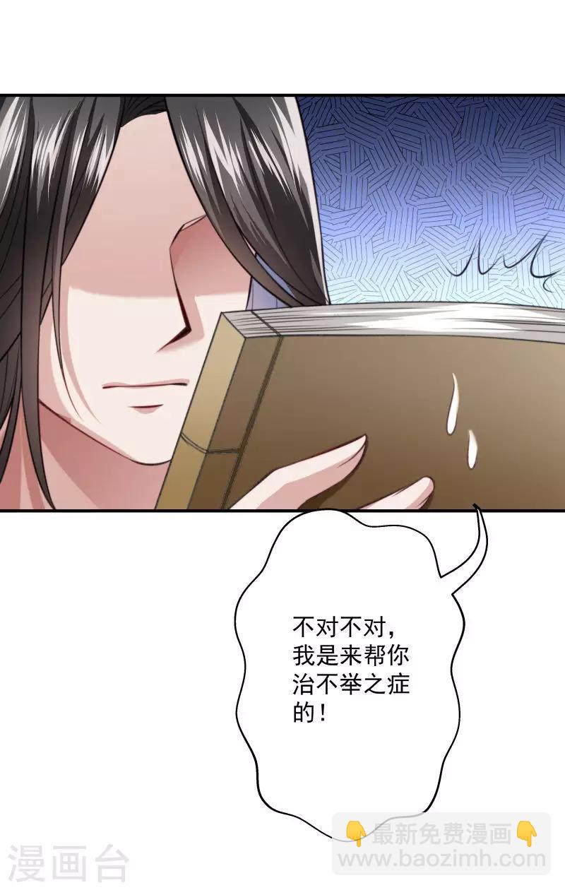 第5话 差点被烧死-第6话