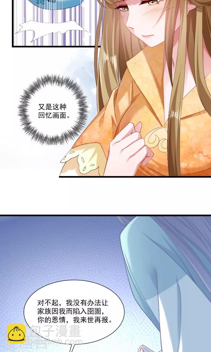 第51话 乱棍打死-第52话