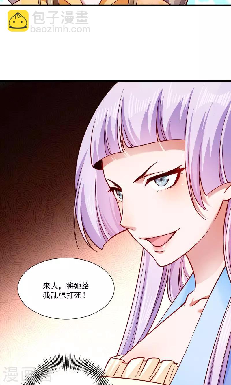 第51话 乱棍打死-第52话