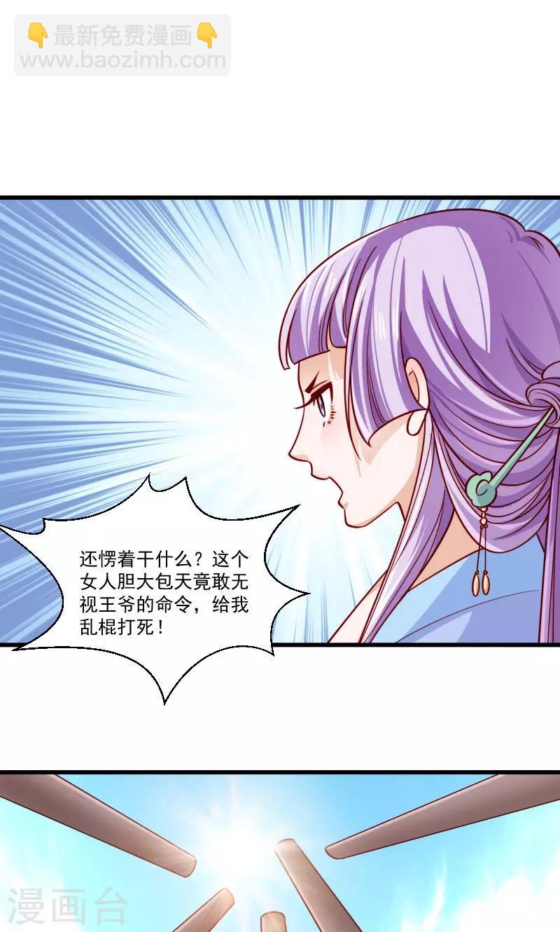 第51话 乱棍打死-第52话