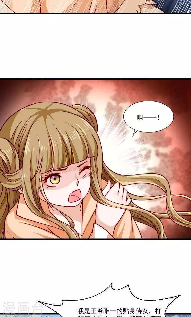 第51话 乱棍打死-第52话