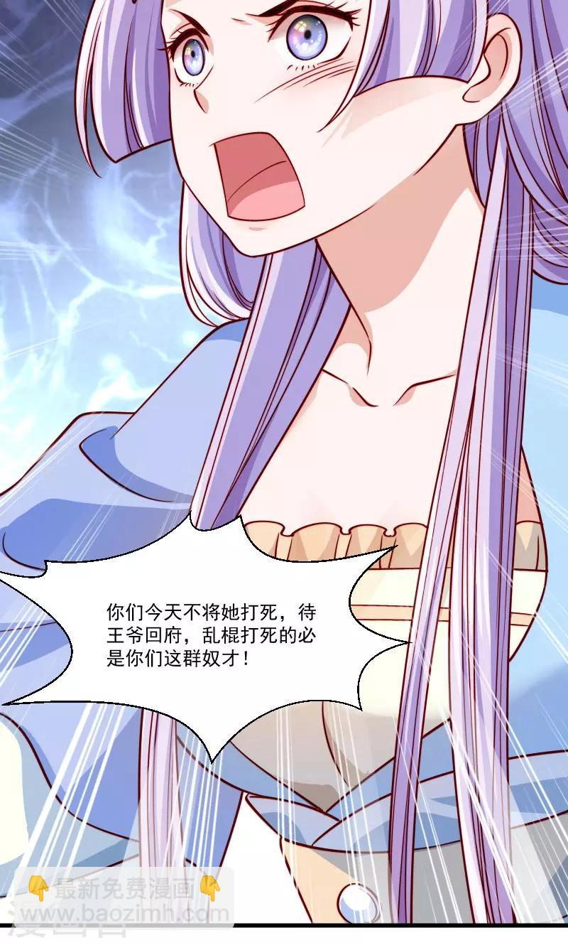 第51话 乱棍打死-第52话