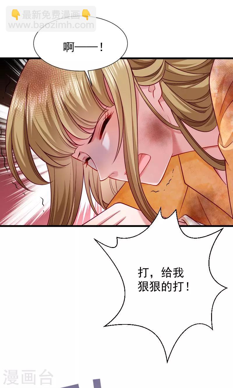 第51话 乱棍打死-第52话