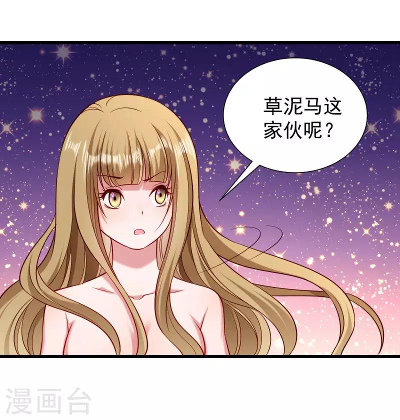 第53话 玩忽职守的书灵17