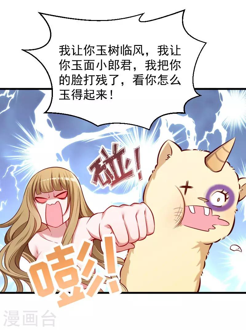 小皇書VS小皇叔 - 第53話 玩忽職守的書靈 - 1