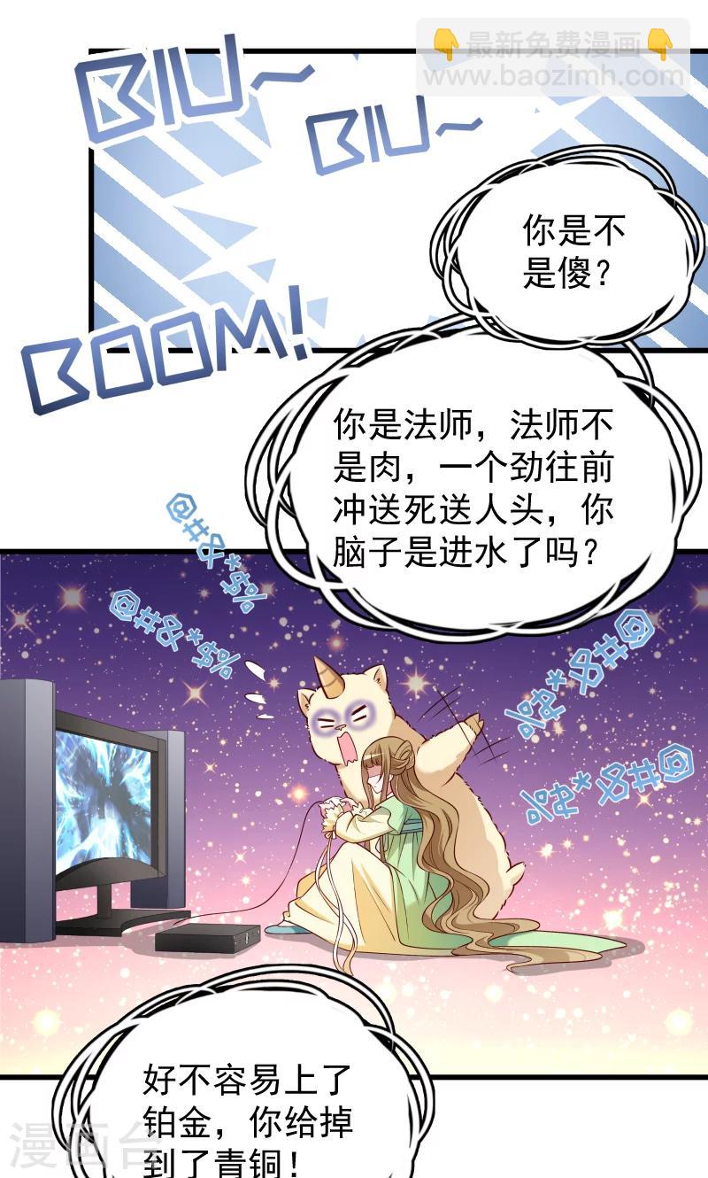 第55话 游戏好好玩-第56话