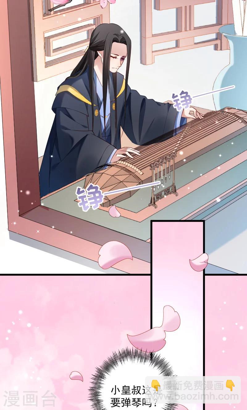 第55话 游戏好好玩-第56话