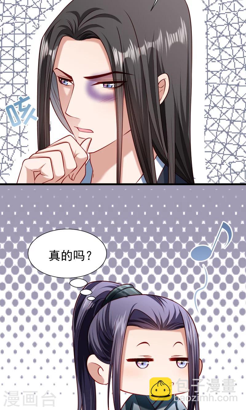 第55话 游戏好好玩-第56话