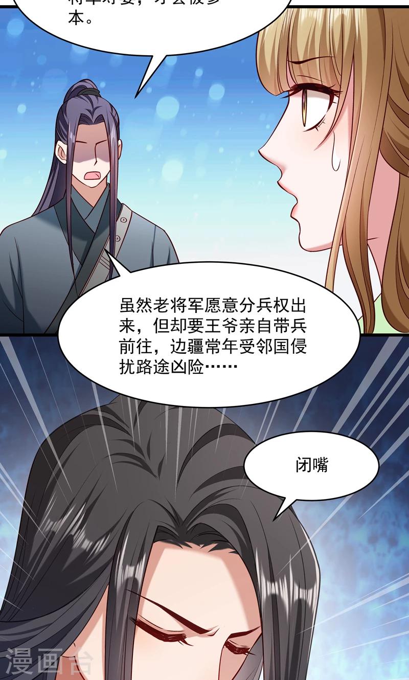 小皇書VS小皇叔 - 第57話 聽話妙妙粉 - 4