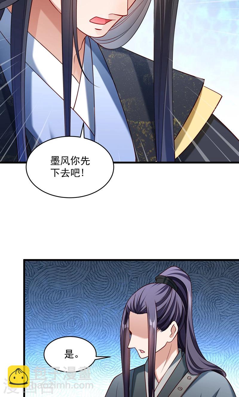 第57话 听话妙妙粉-第58话