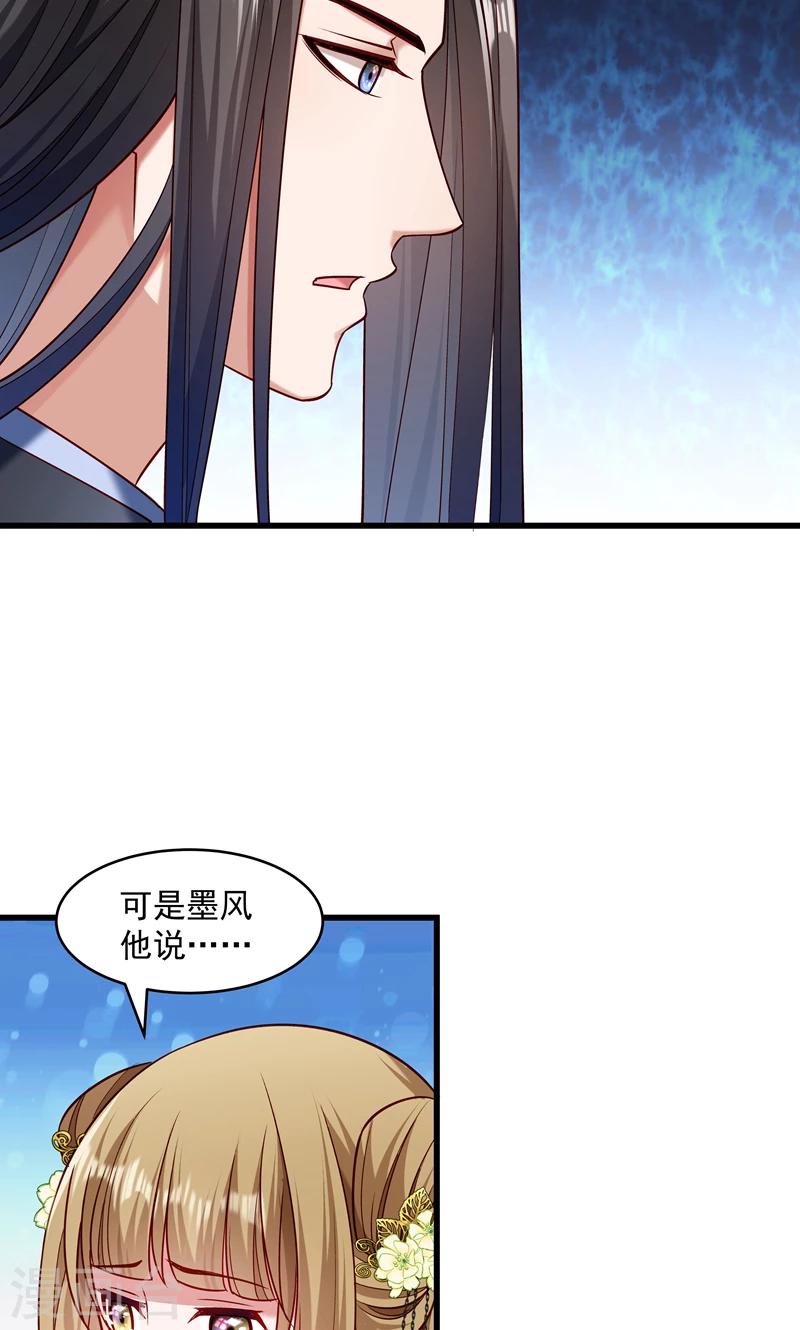 小皇書VS小皇叔 - 第57話 聽話妙妙粉 - 2