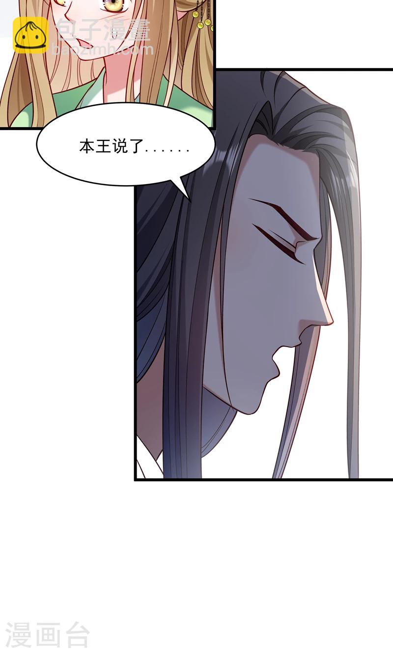 小皇書VS小皇叔 - 第57話 聽話妙妙粉 - 3