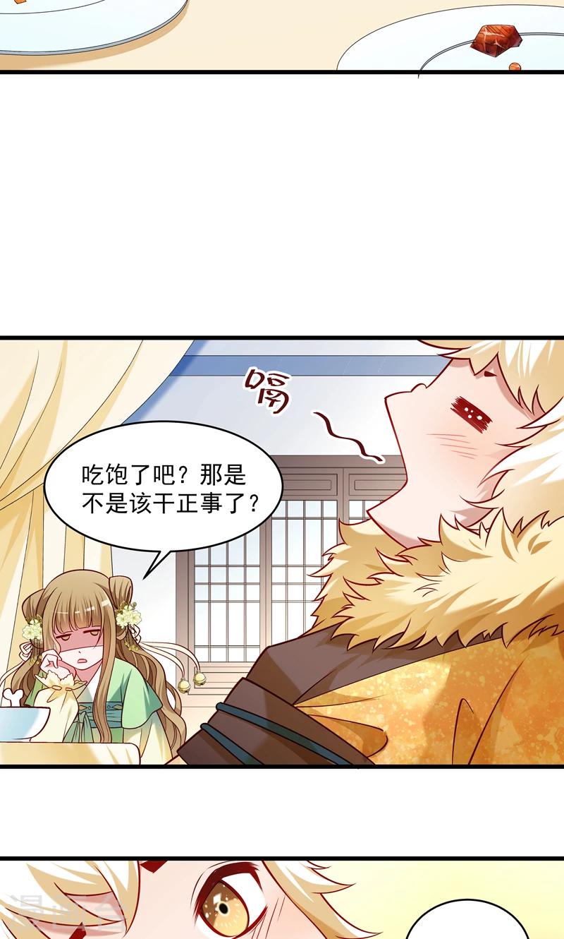 小皇書VS小皇叔 - 第57話 聽話妙妙粉 - 2