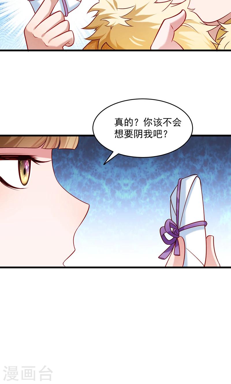 小皇書VS小皇叔 - 第57話 聽話妙妙粉 - 2