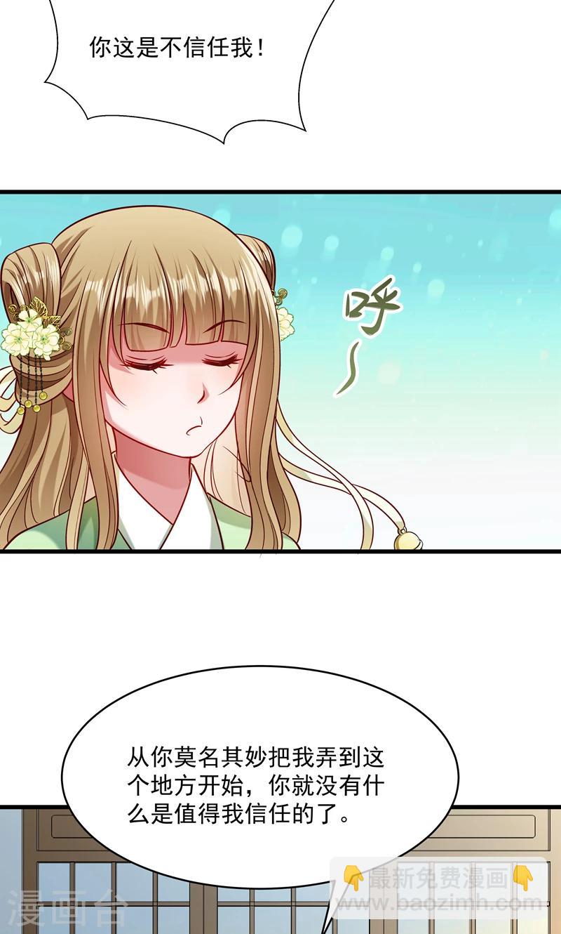 第57话 听话妙妙粉-第58话