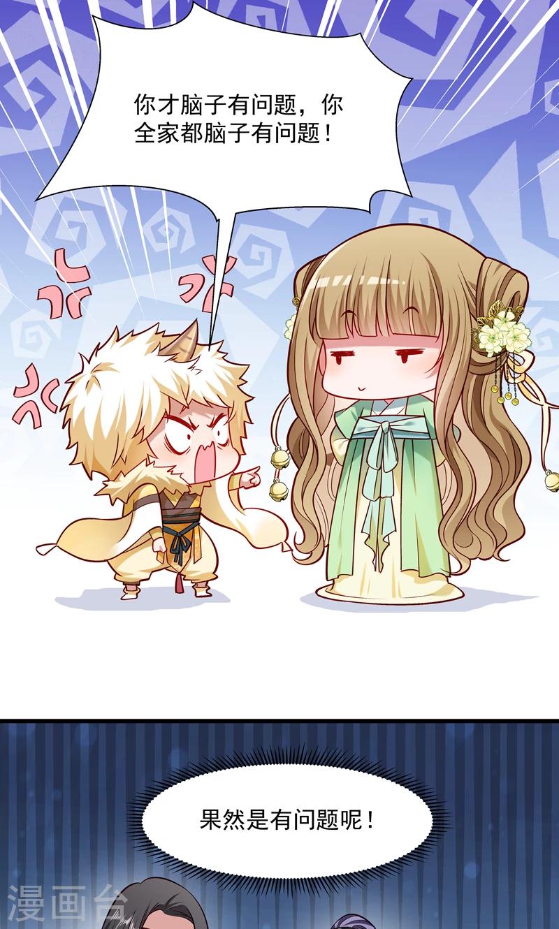 第57话 听话妙妙粉-第58话