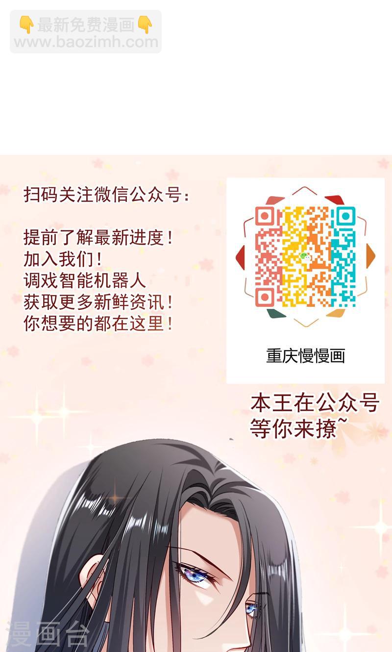 第57话 听话妙妙粉-第58话