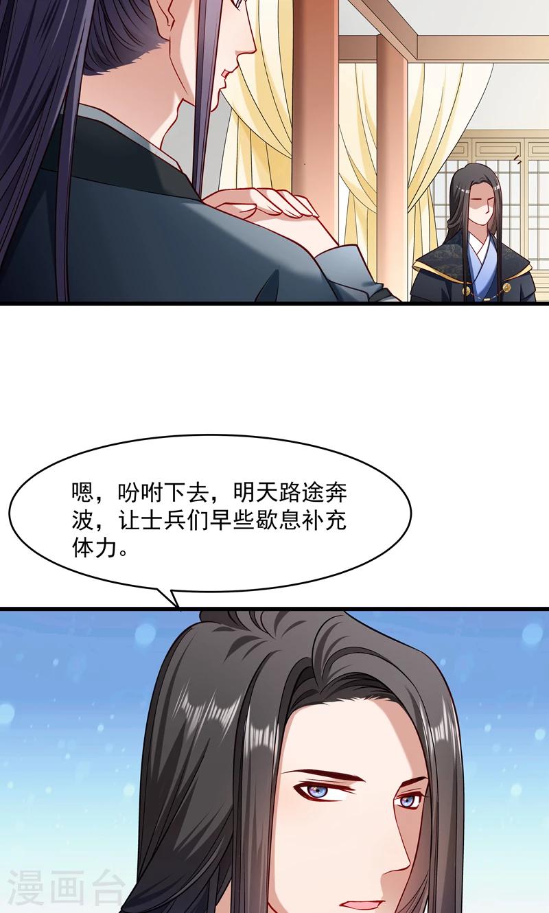 小皇書VS小皇叔 - 第57話 聽話妙妙粉 - 6