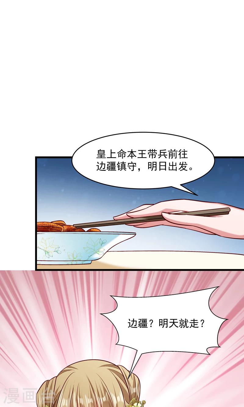 小皇書VS小皇叔 - 第57話 聽話妙妙粉 - 2