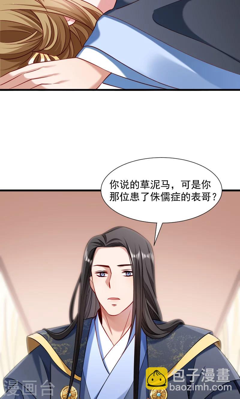 第59话 亲就亲个够-第60话