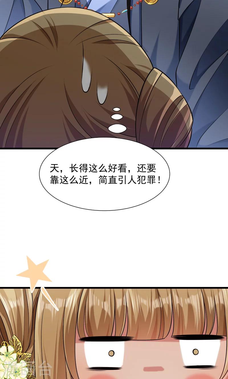 小皇書VS小皇叔 - 第59話 親就親個夠 - 4