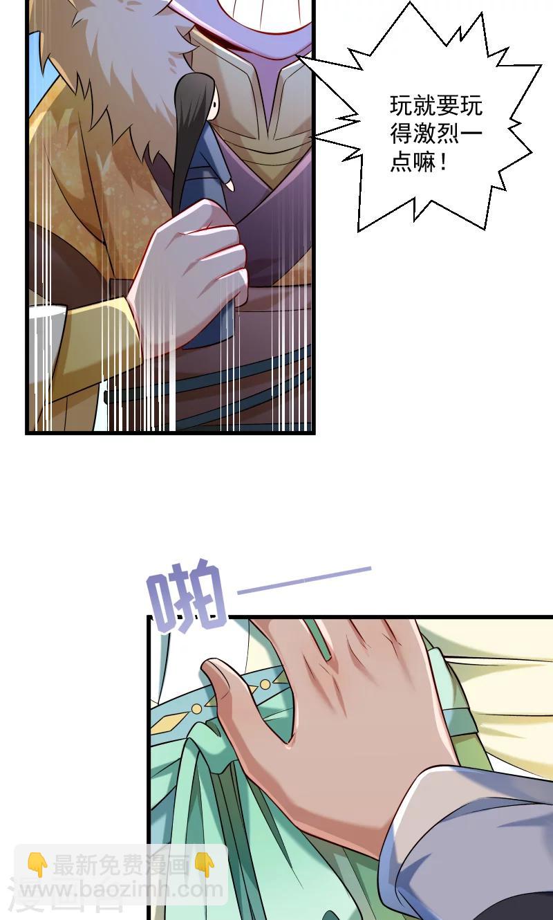 第59话 亲就亲个够-第60话