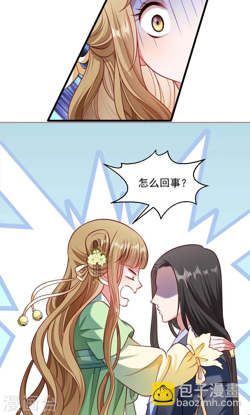 第59话 亲就亲个够-第60话