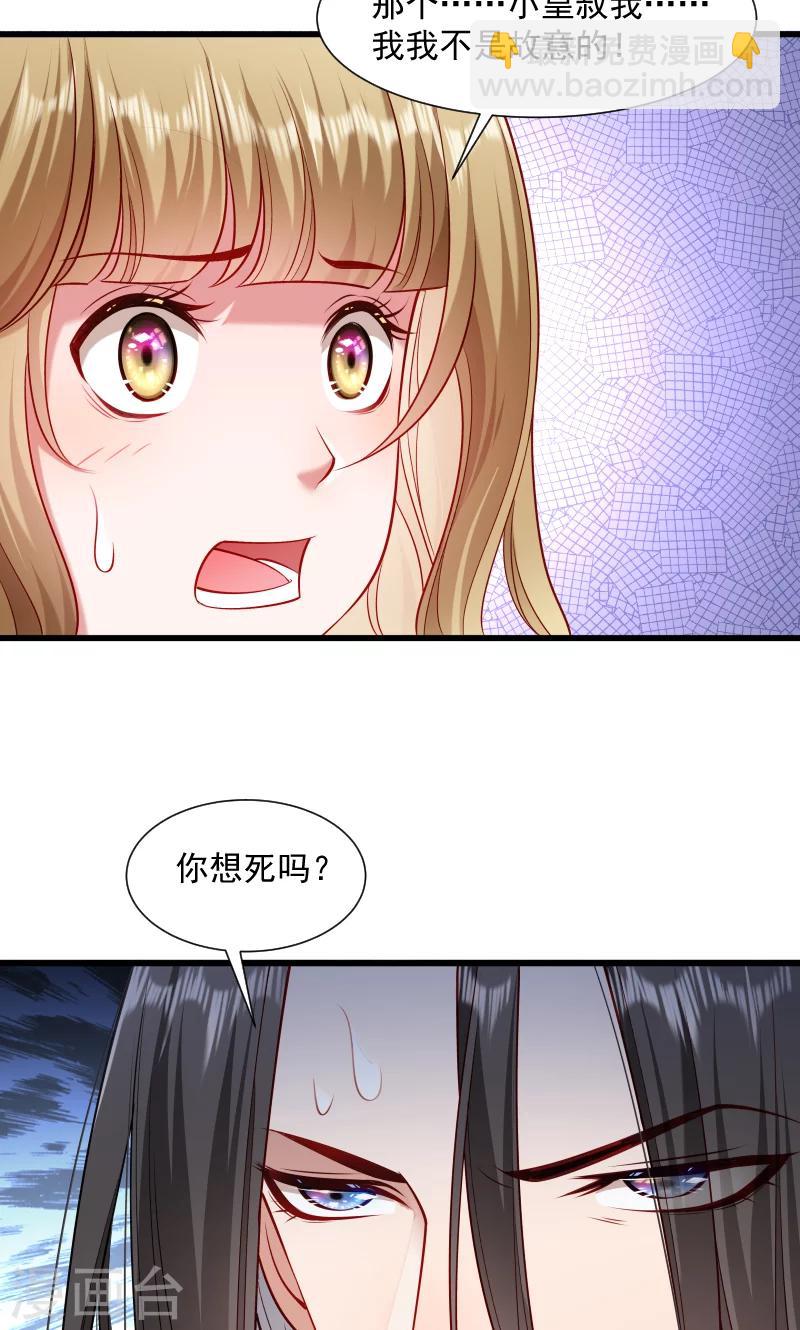 第59话 亲就亲个够-第60话